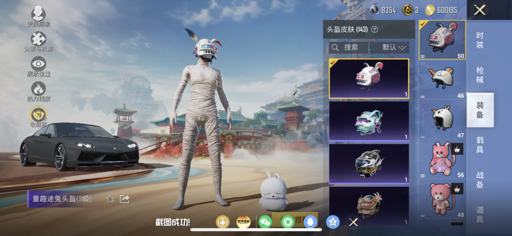 HPLX4166199和平精英账号详情图17