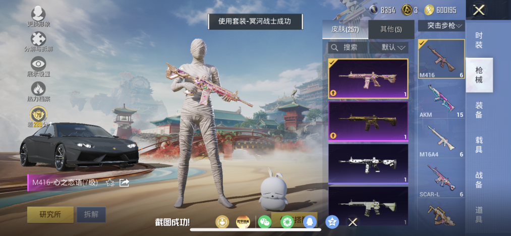 HPLX4166199和平精英账号详情图19