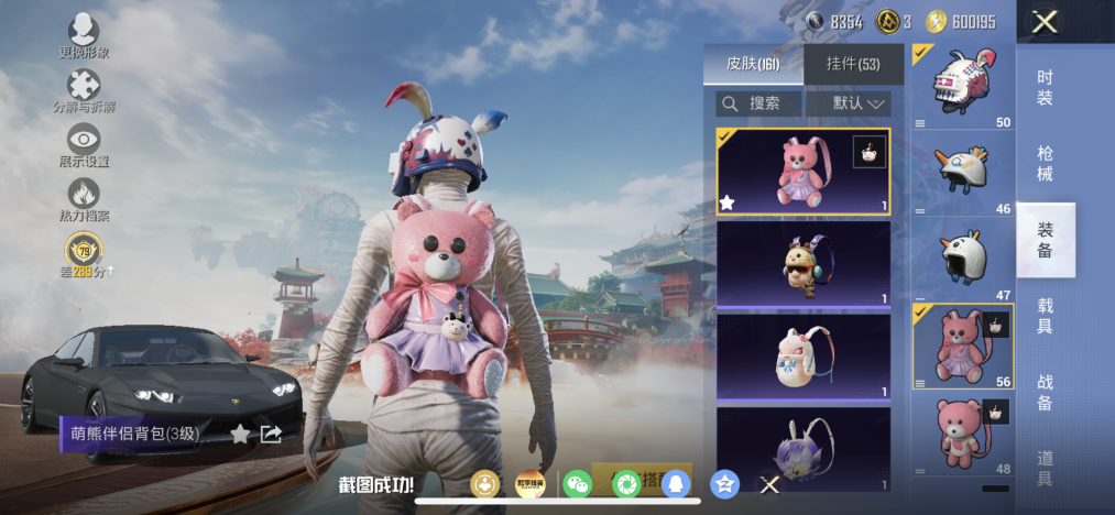 HPLX4166199和平精英账号详情图21