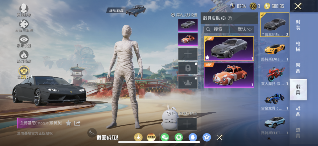 HPLX4166199和平精英账号详情图22