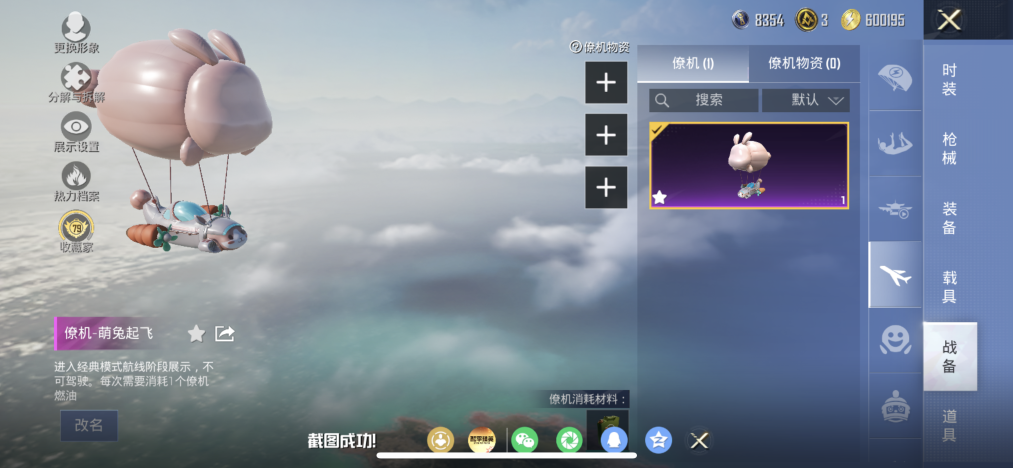 HPLX4166199和平精英账号详情图23