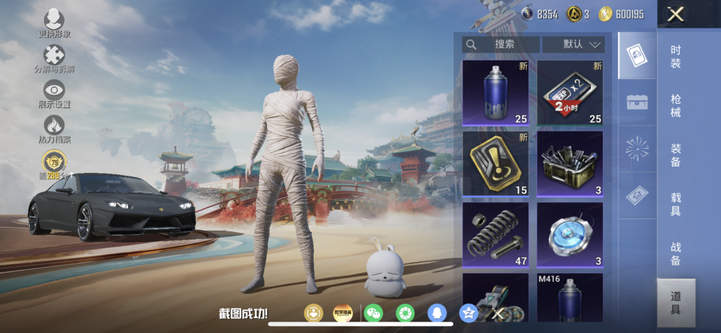 HPLX4166199和平精英账号详情图24