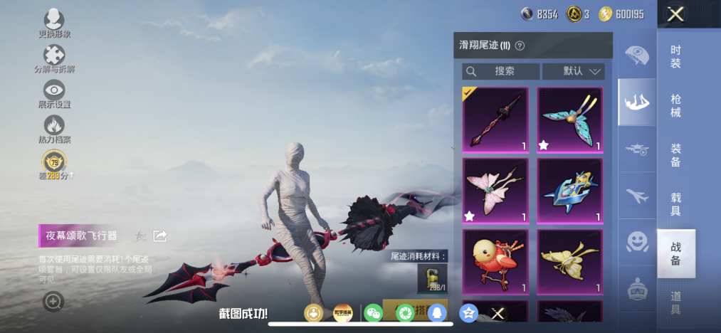 HPLX4166199和平精英账号详情图25