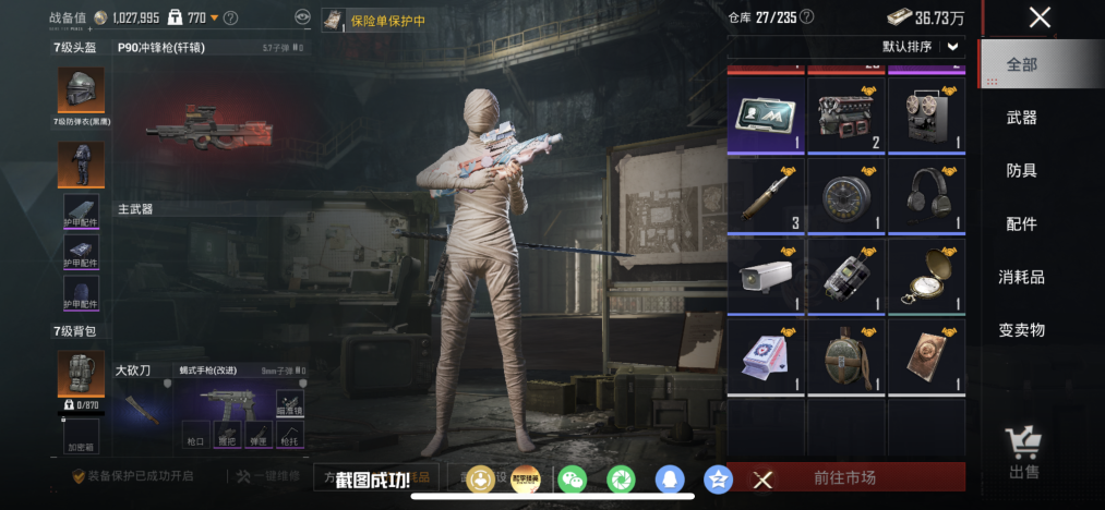 HPLX4166199和平精英账号详情图26