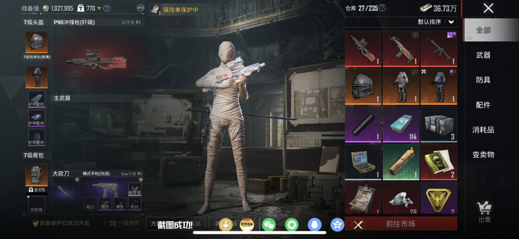 HPLX4166199和平精英账号详情图27