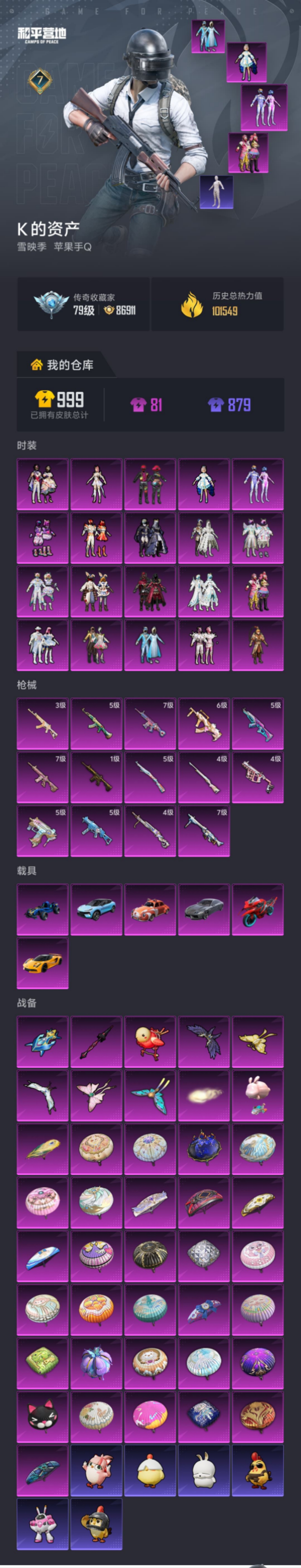 HPLX4166199和平精英账号详情图29