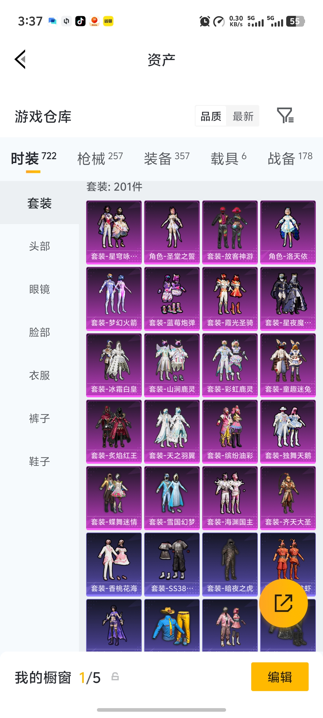 HPLX4166199和平精英账号详情图30