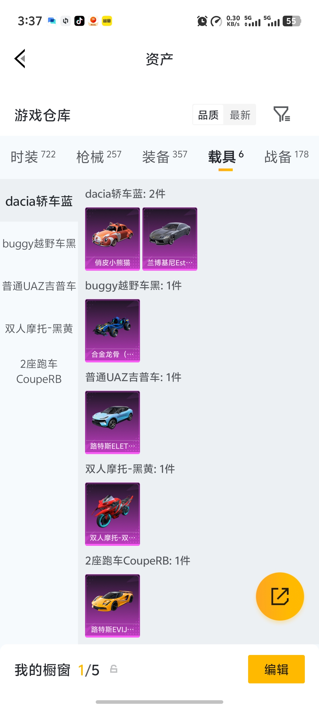 HPLX4166199和平精英账号详情图31