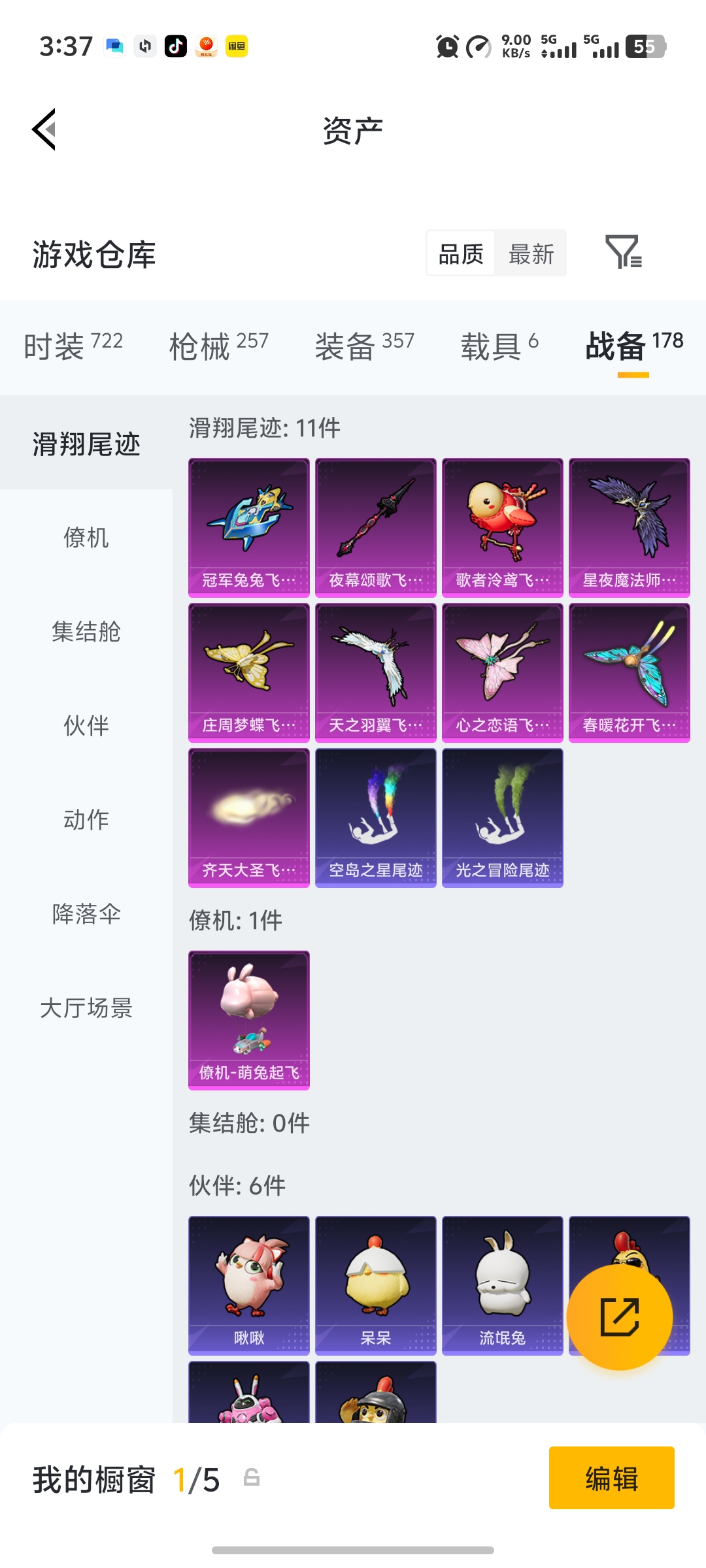 HPLX4166199和平精英账号详情图32