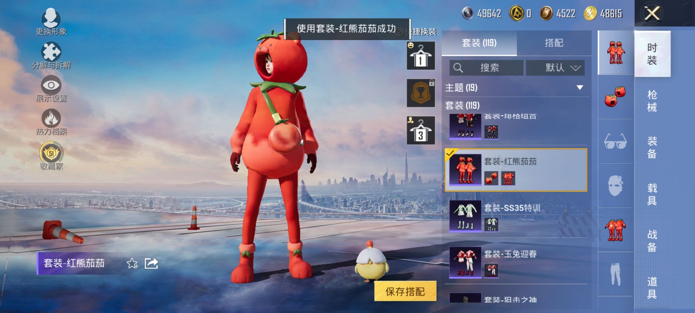 HPLX4166164和平精英账号详情图18