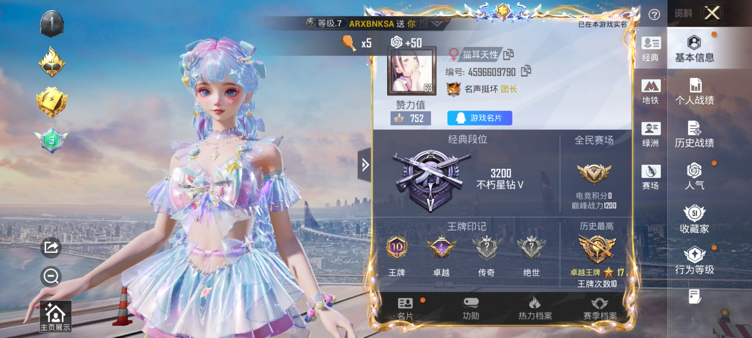 HPLX4166164和平精英账号详情图2