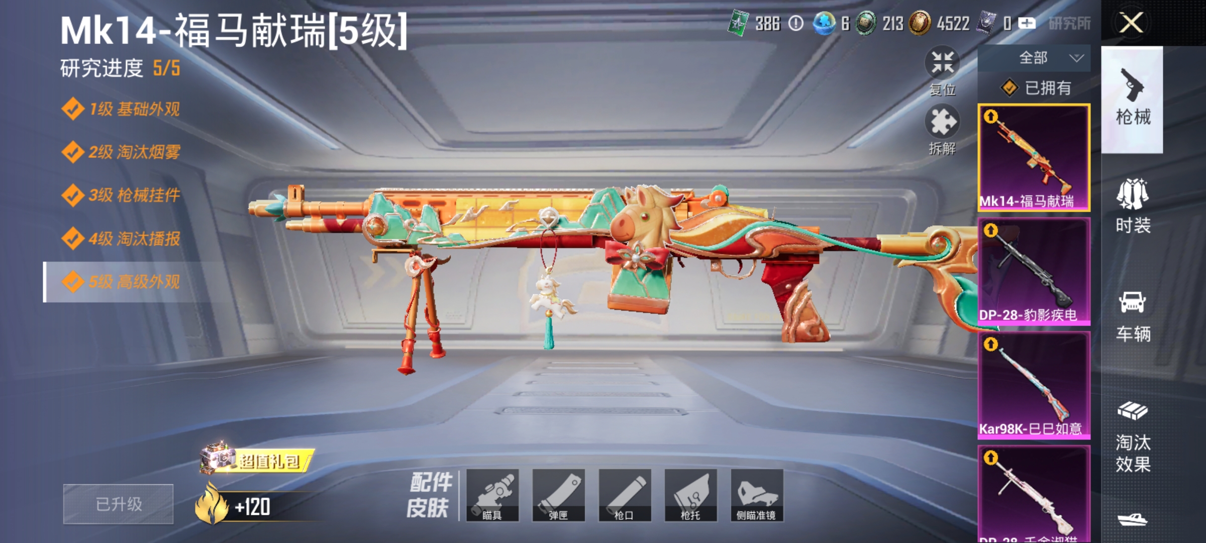 HPLX4166164和平精英账号详情图3