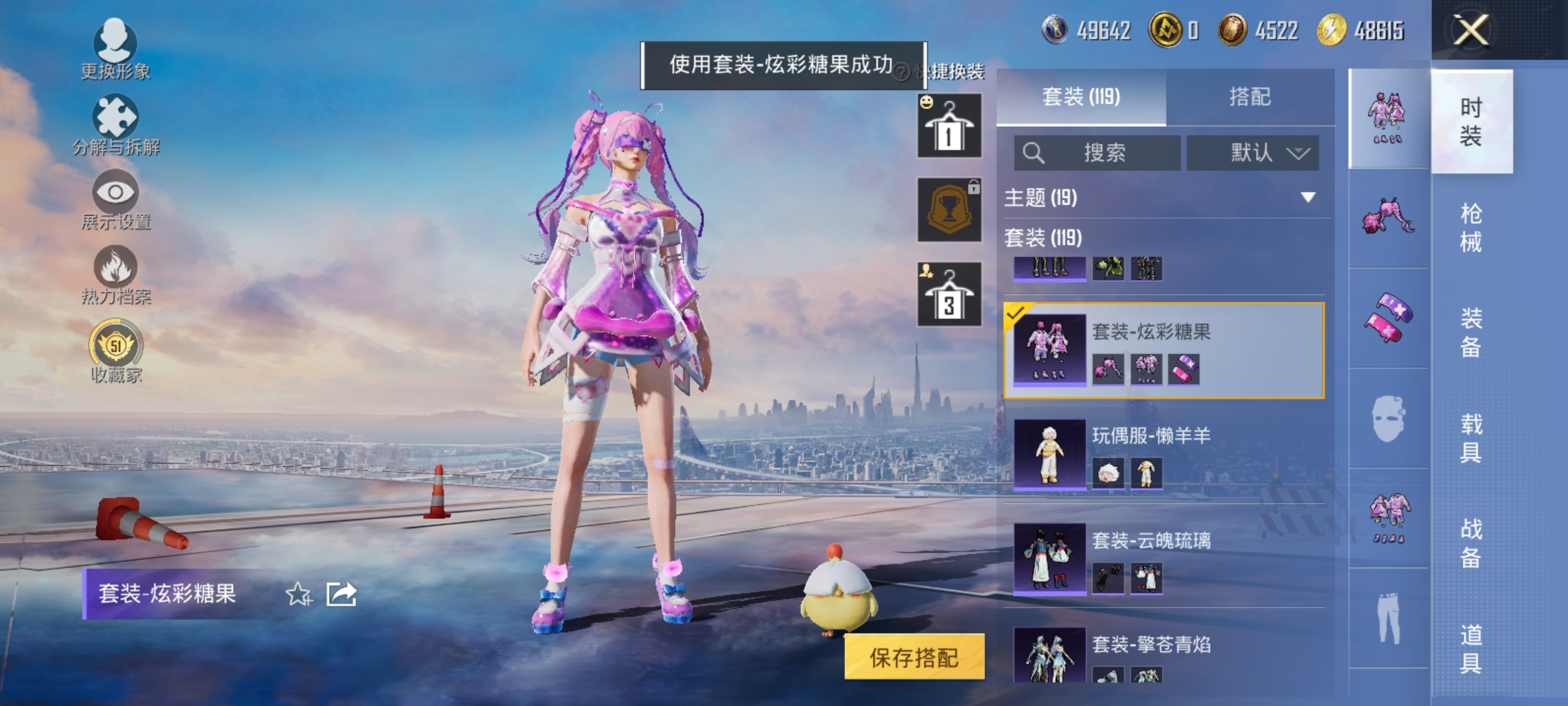 HPLX4166164和平精英账号详情图6