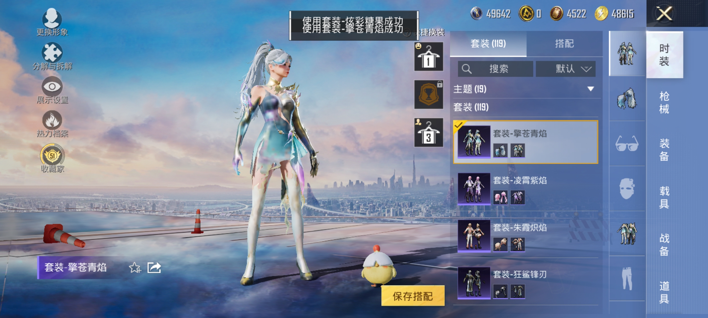 HPLX4166164和平精英账号详情图7