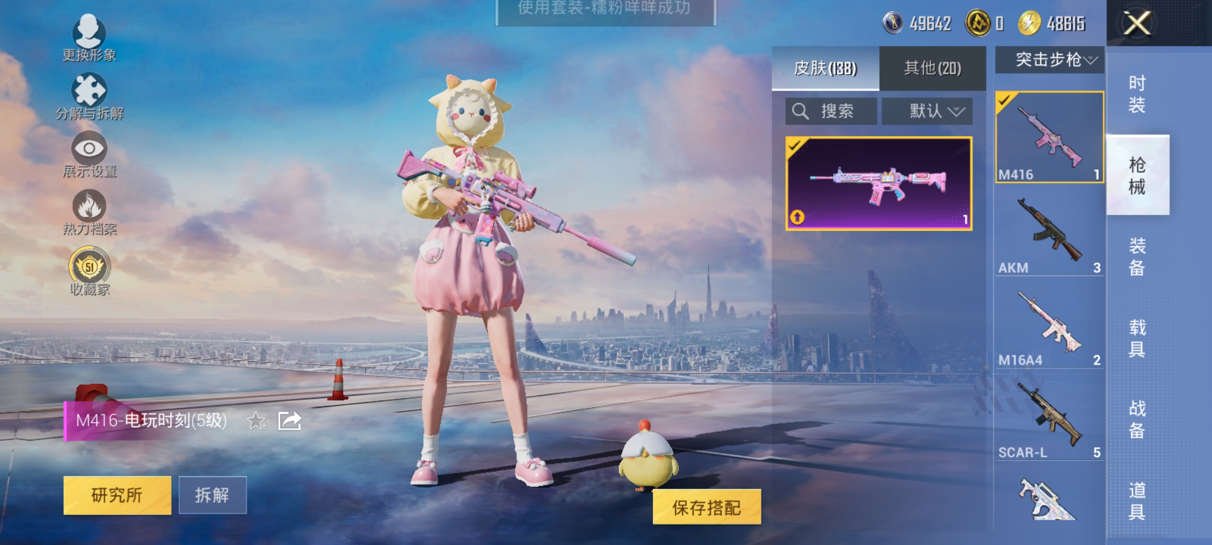 HPLX4166164和平精英账号详情图8