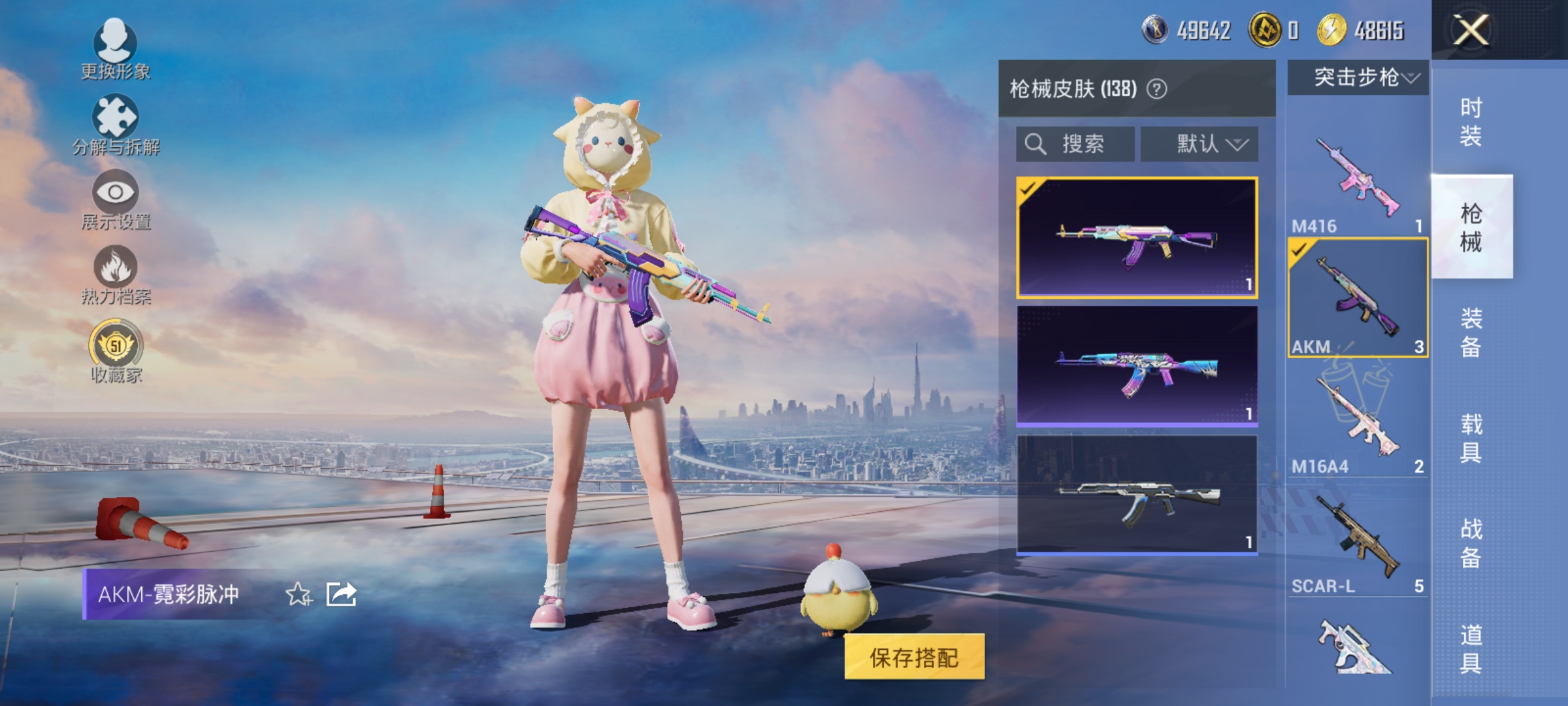 HPLX4166164和平精英账号详情图9