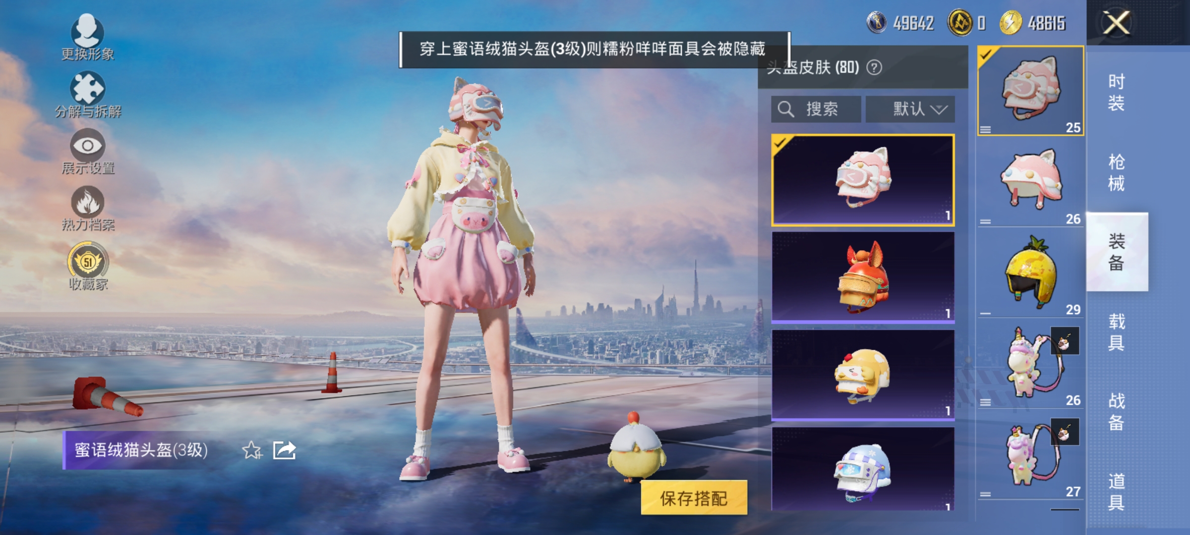 HPLX4166164和平精英账号详情图10