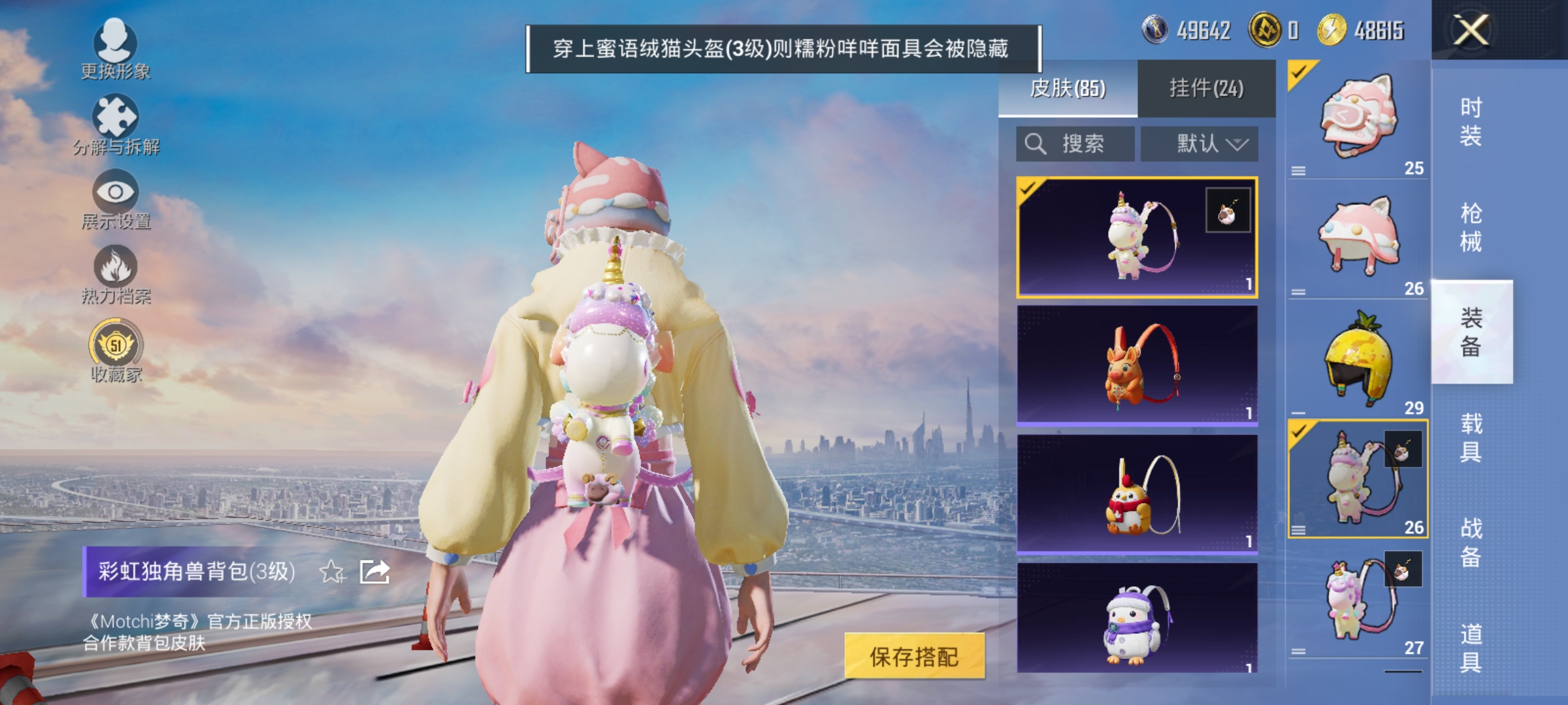 HPLX4166164和平精英账号详情图11