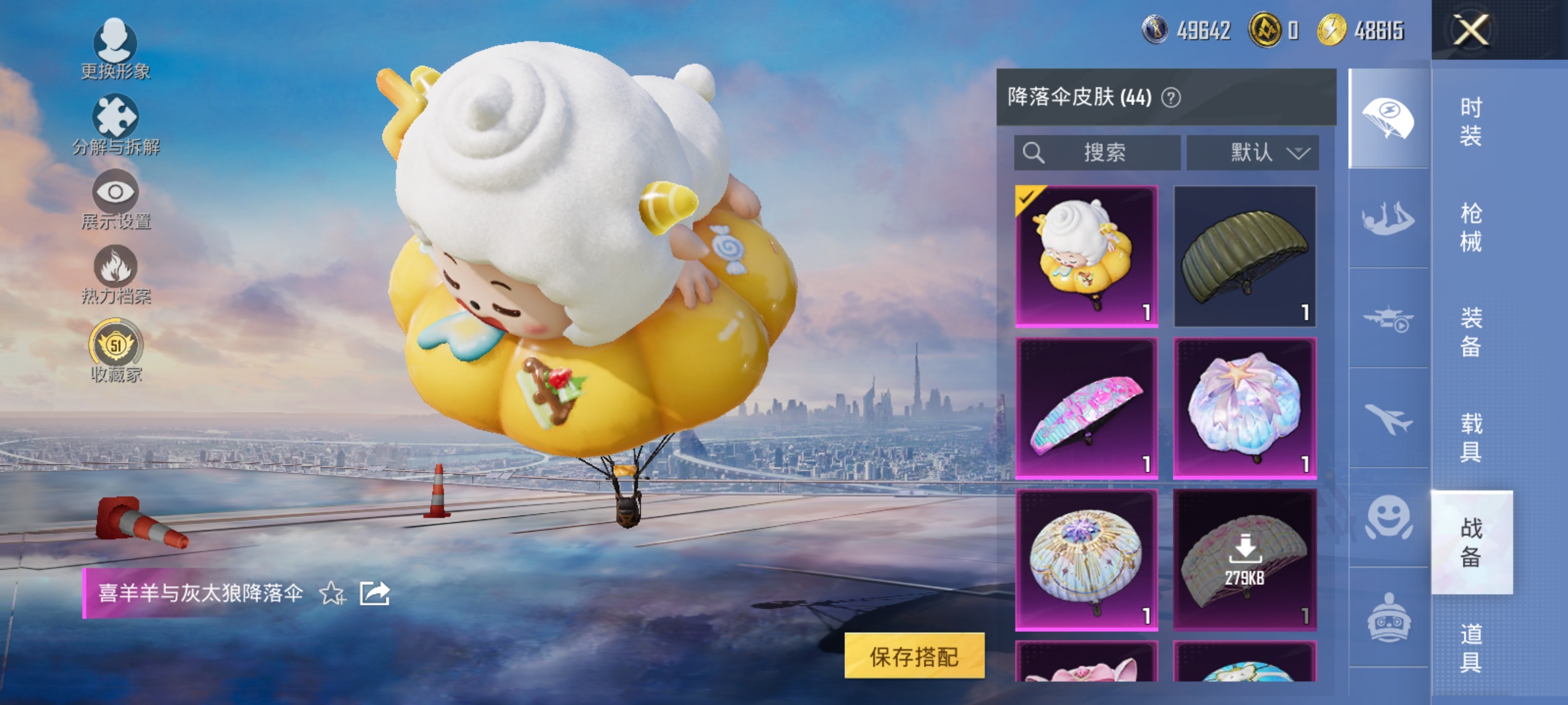 HPLX4166164和平精英账号详情图12