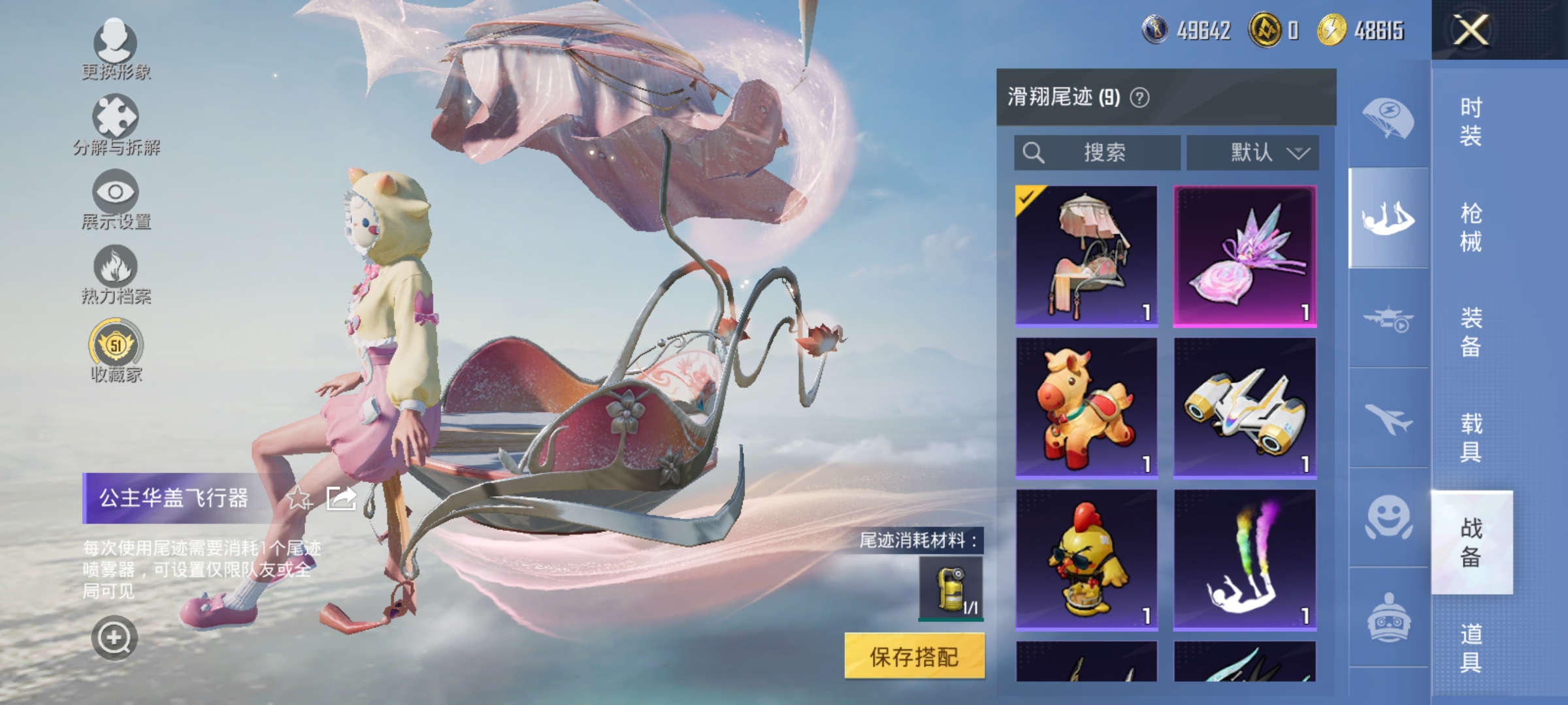 HPLX4166164和平精英账号详情图13