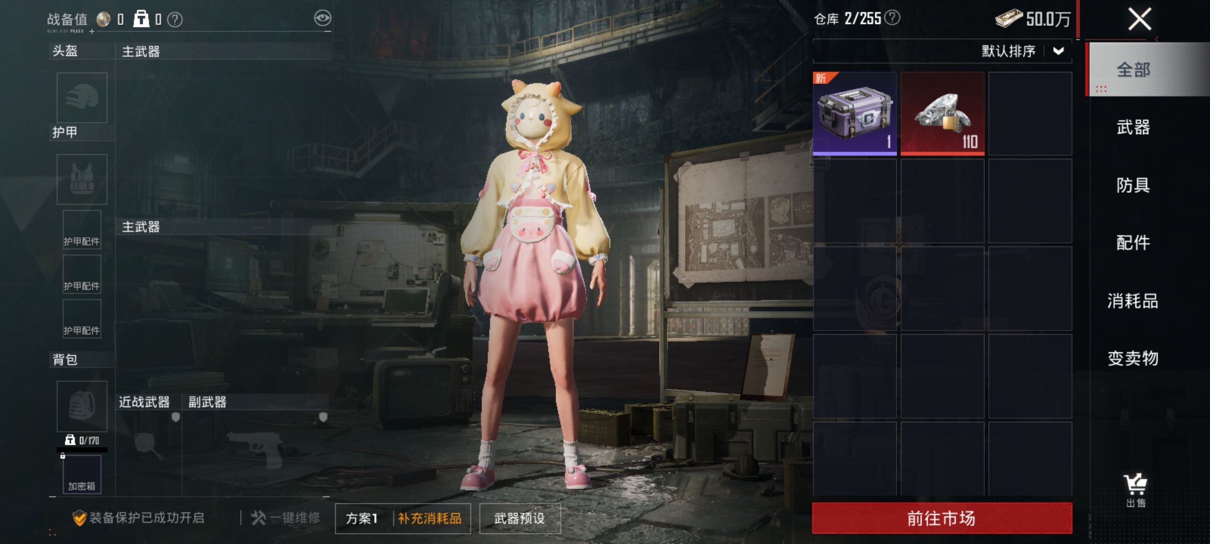 HPLX4166164和平精英账号详情图16