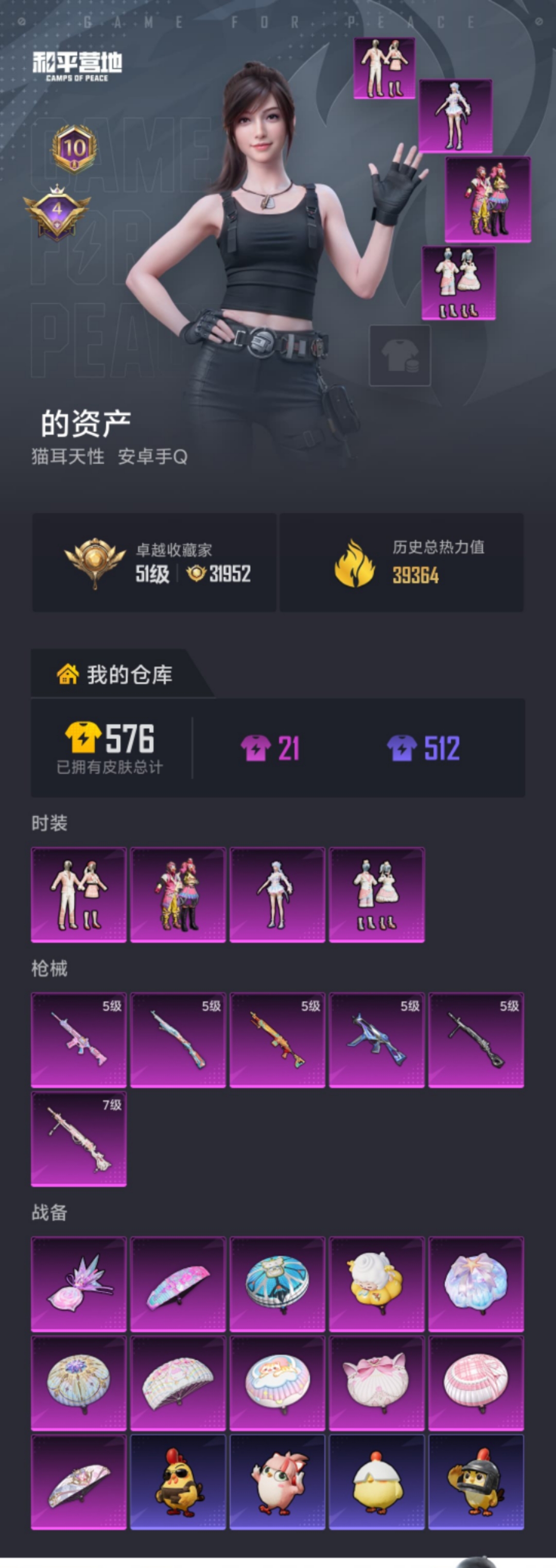 HPLX4166164和平精英账号详情图17