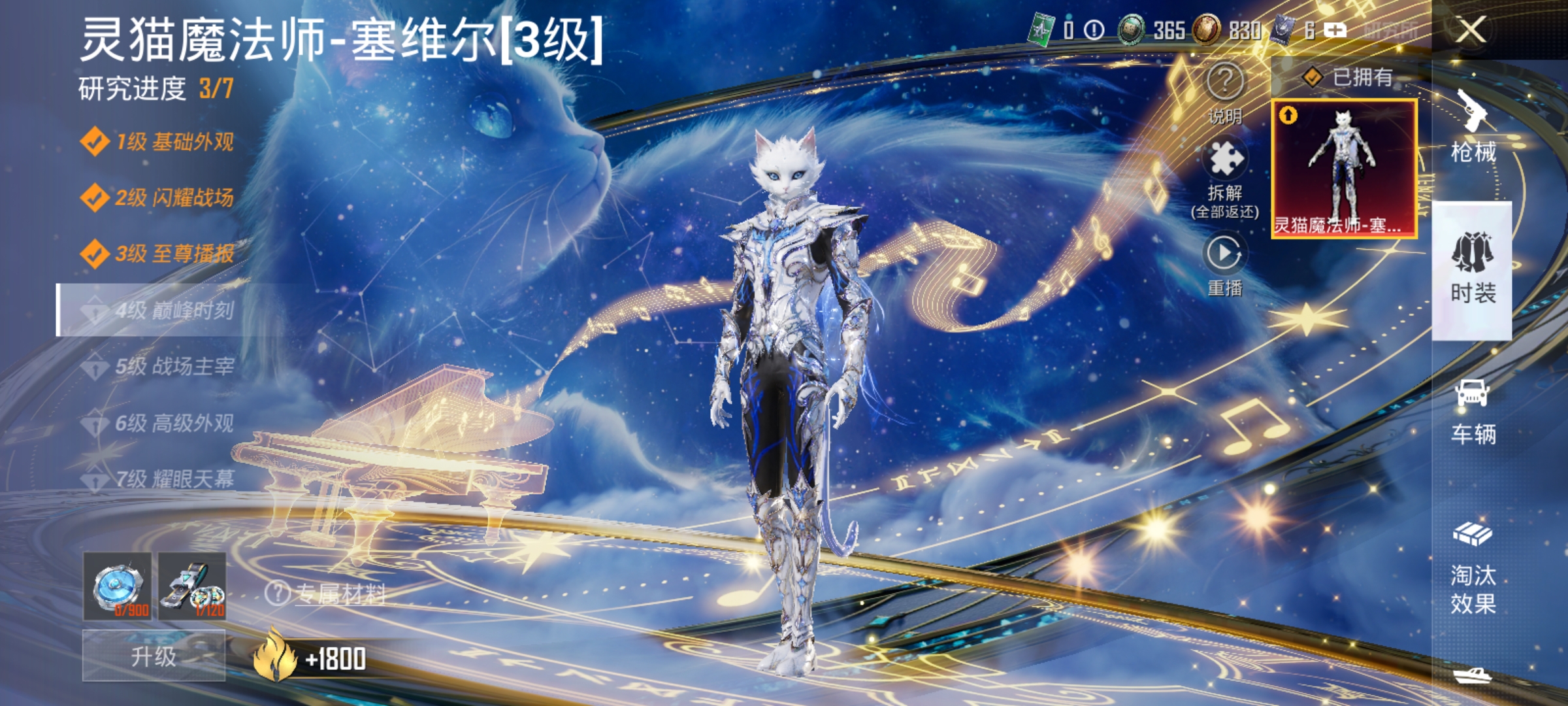 和平精英账号安卓QQ【3级红装4载具9粉装8特效枪 秒换绑不用等】 安卓Q区-54443热力值-93套装-146枪皮 【1红装】 灵猫魔法师-塞维尔(3级)【4载具】 仰望U9(赤霞丹朱) 仰望U8(龙石绿) 仰望U7先