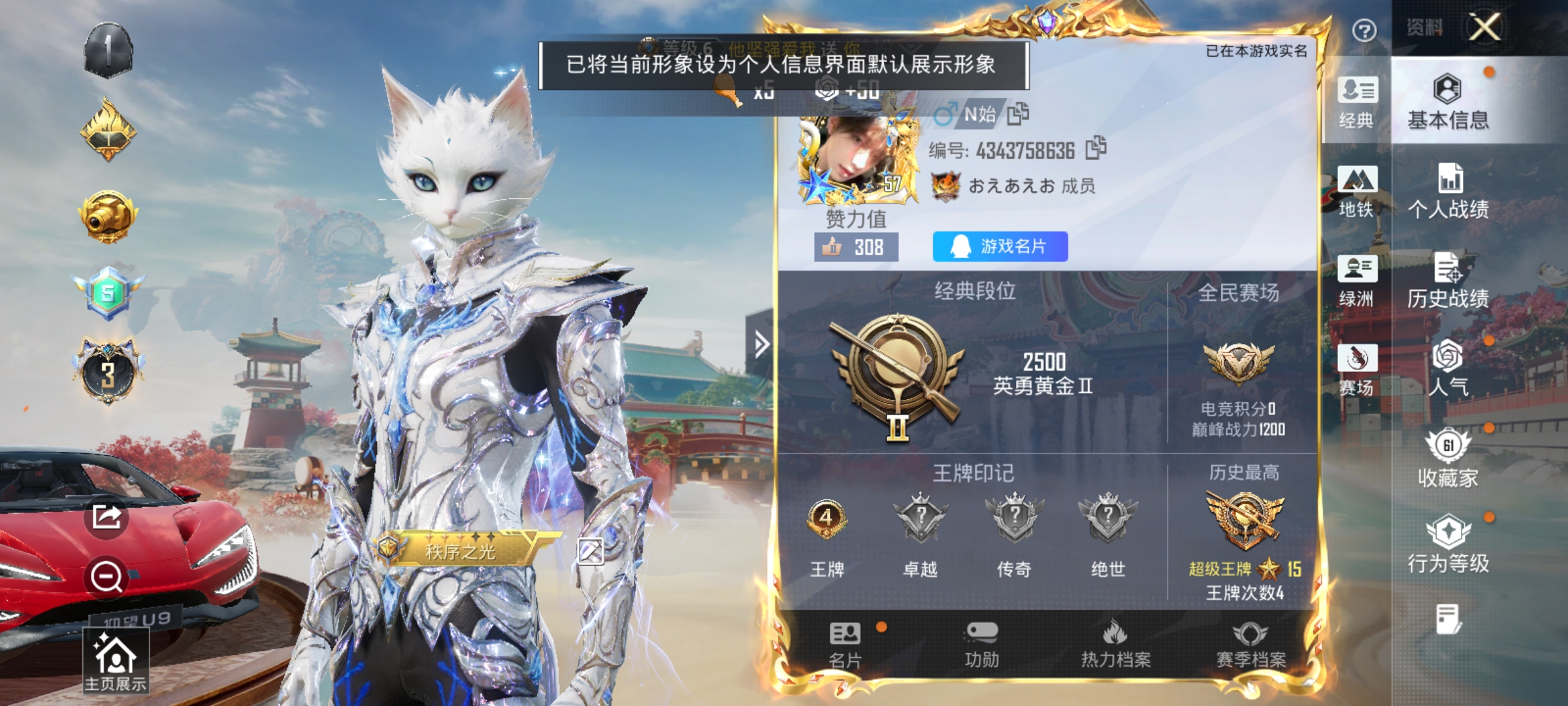 HPLX4166180和平精英账号详情图2