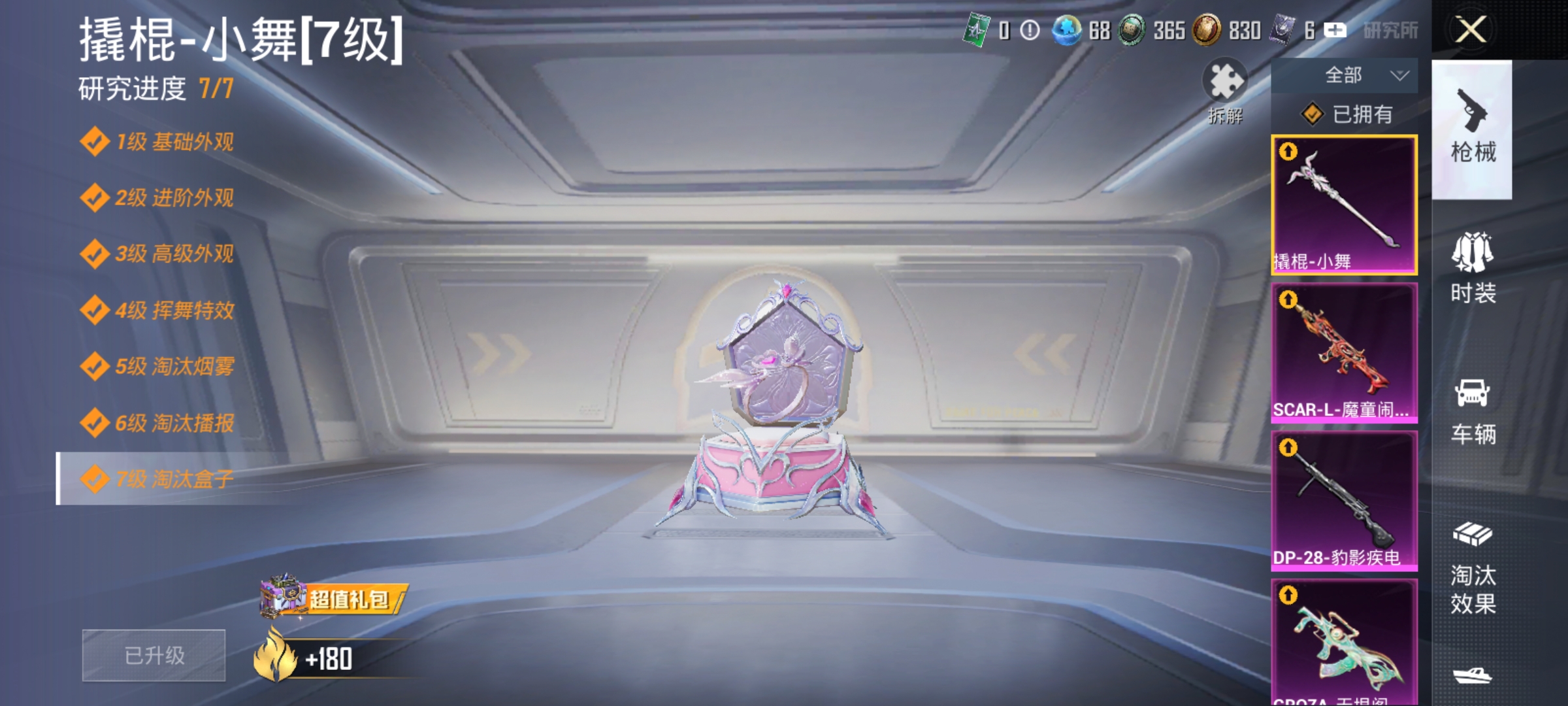 HPLX4166180和平精英账号详情图3