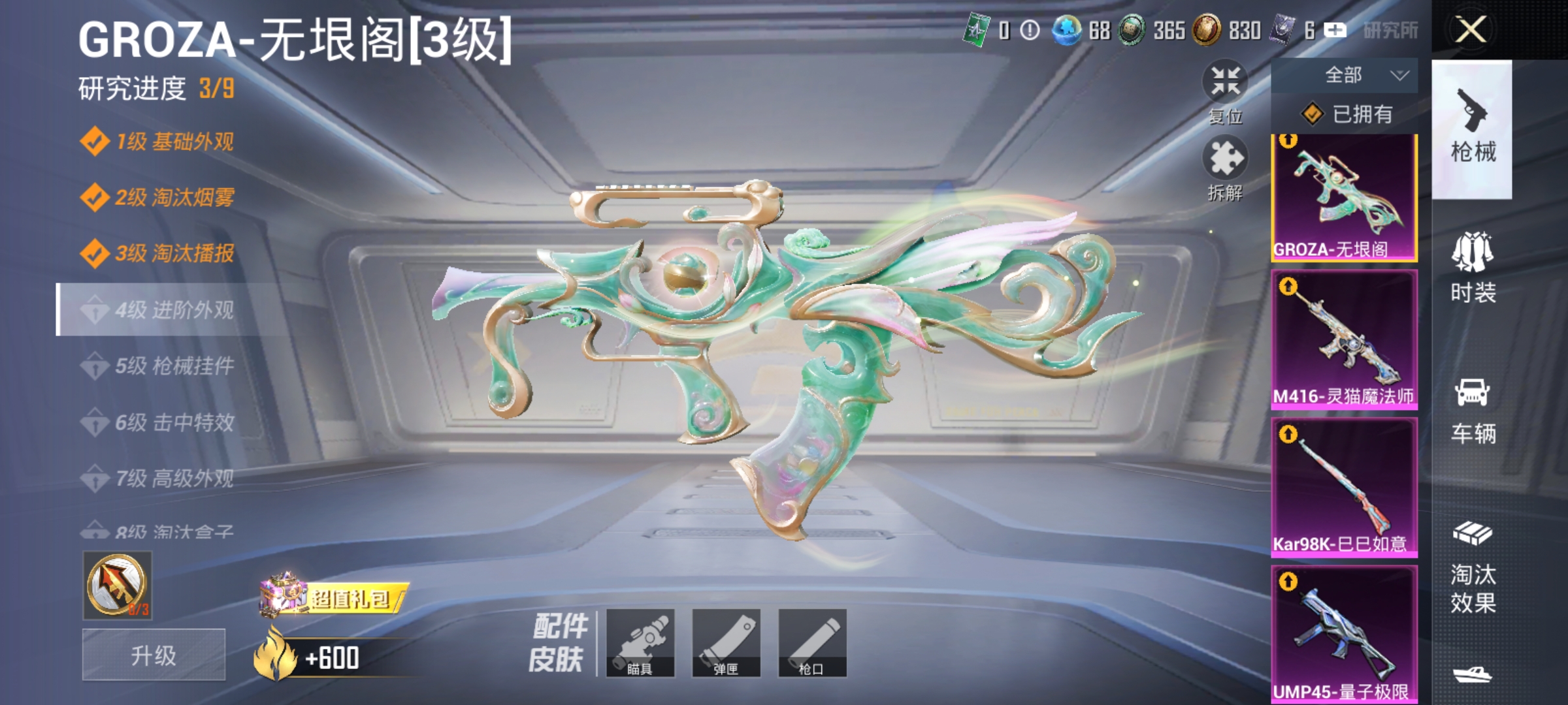 HPLX4166180和平精英账号详情图4