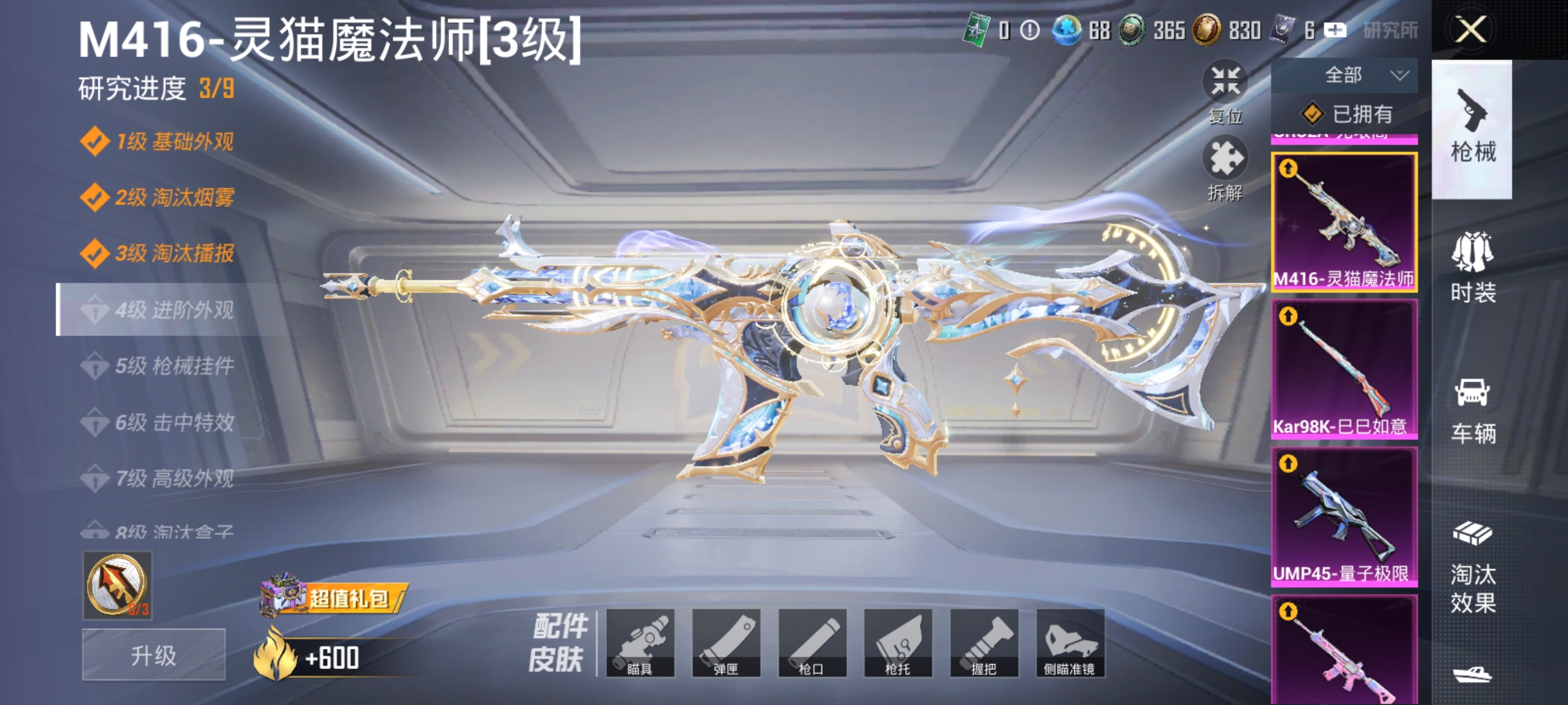 HPLX4166180和平精英账号详情图5