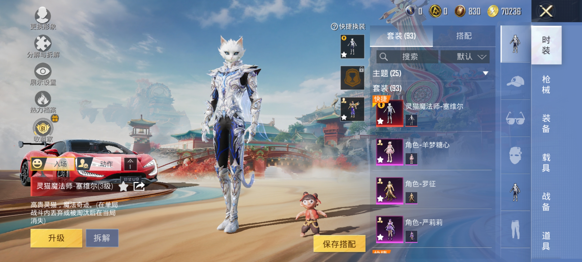 HPLX4166180和平精英账号详情图6