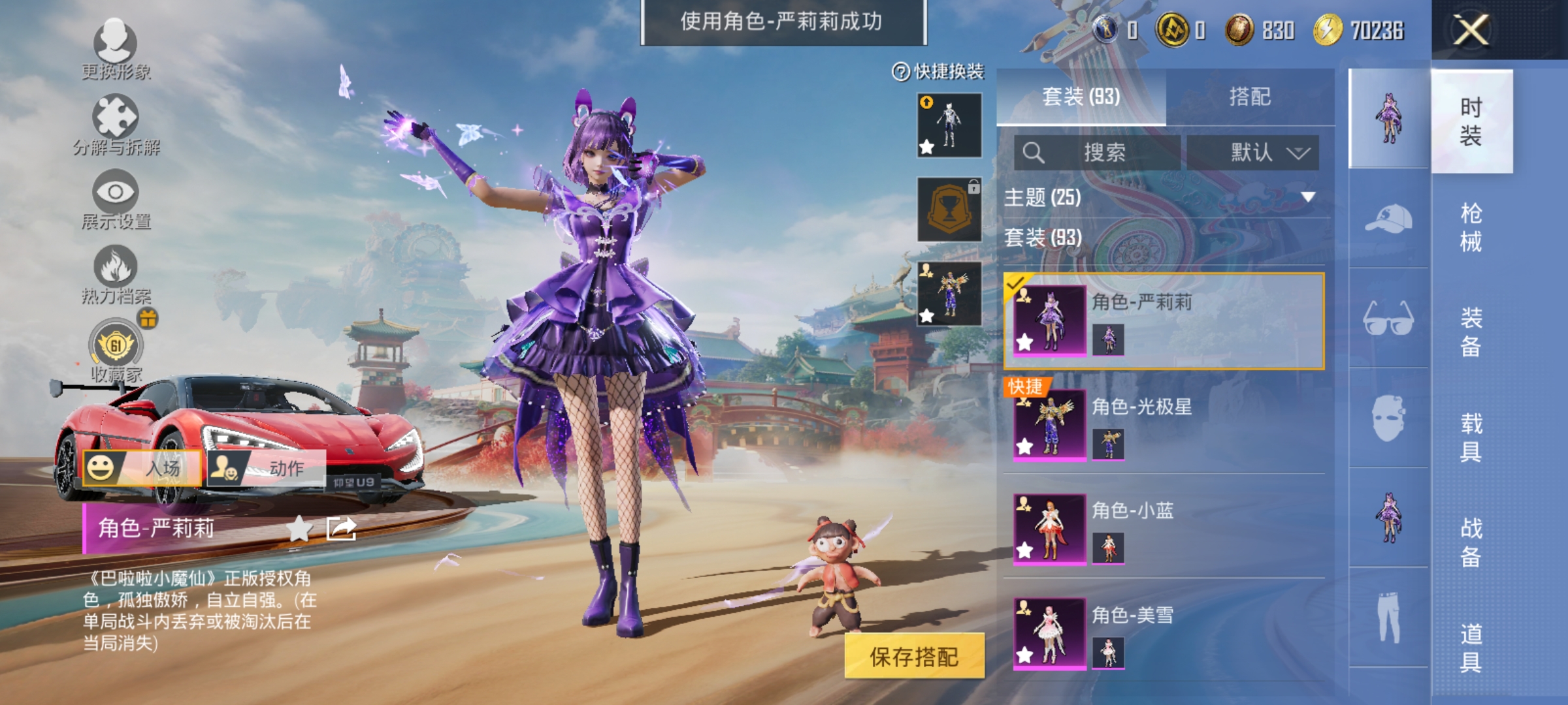 HPLX4166180和平精英账号详情图7