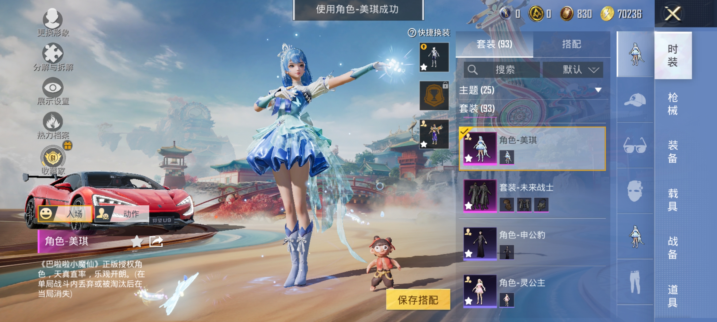 HPLX4166180和平精英账号详情图8