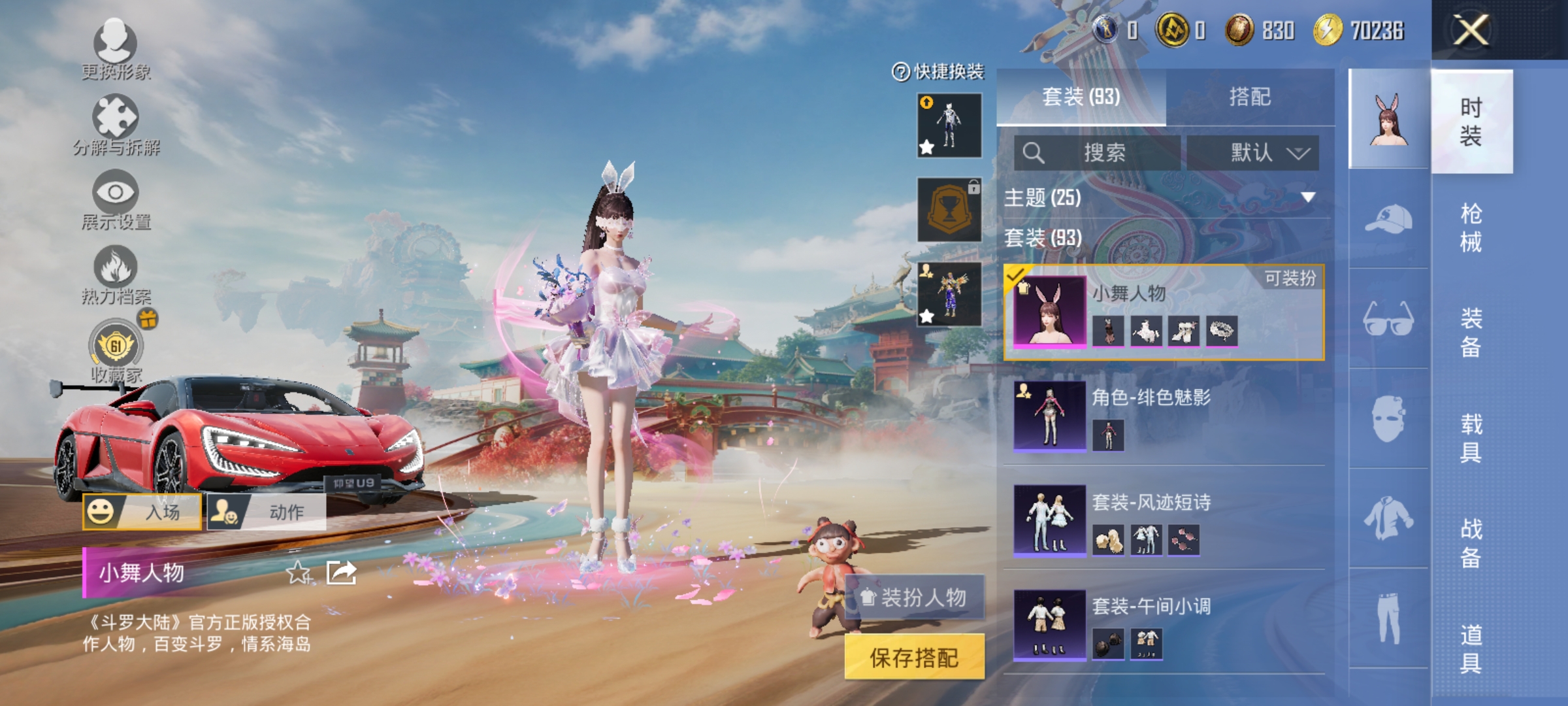 HPLX4166180和平精英账号详情图9