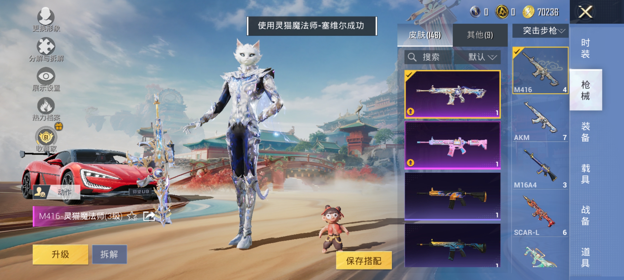 HPLX4166180和平精英账号详情图10