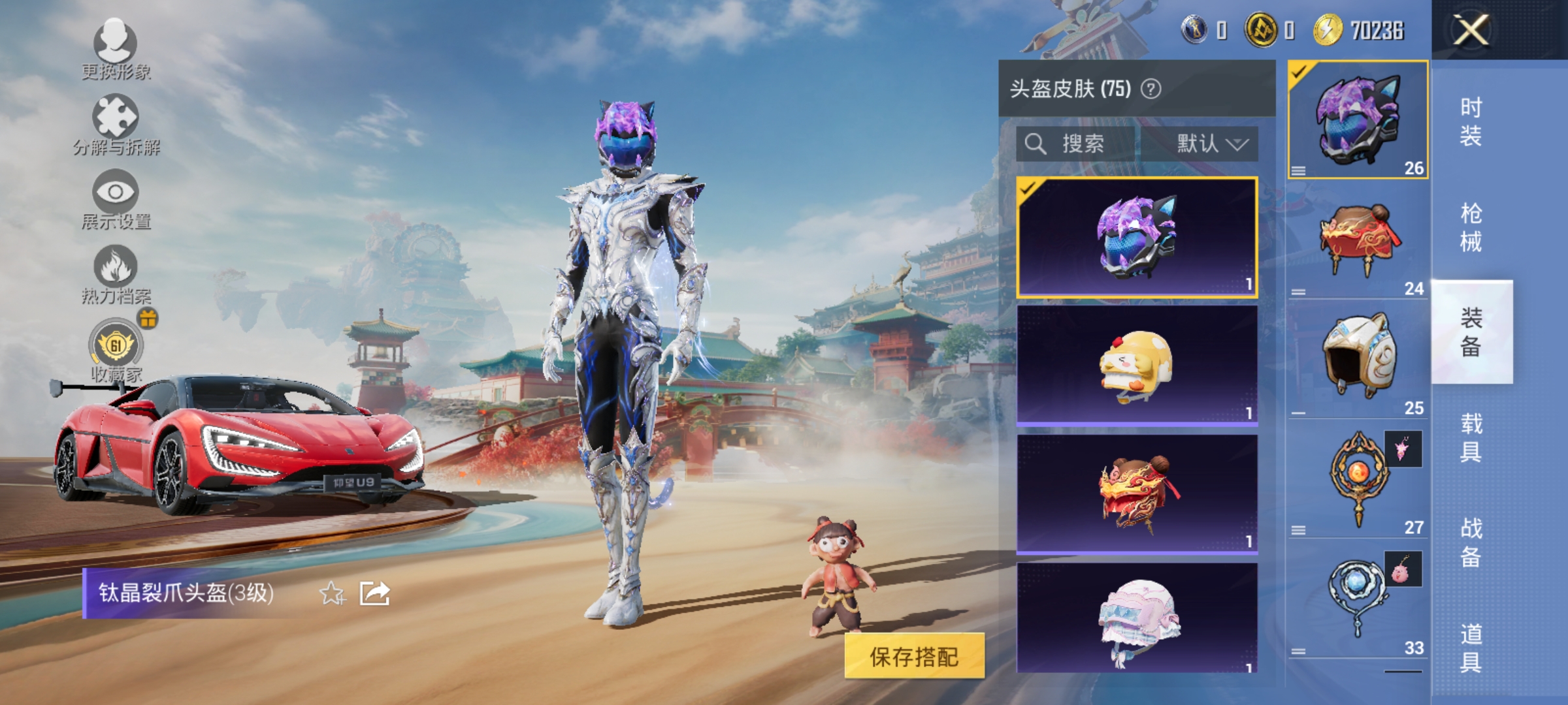 HPLX4166180和平精英账号详情图12