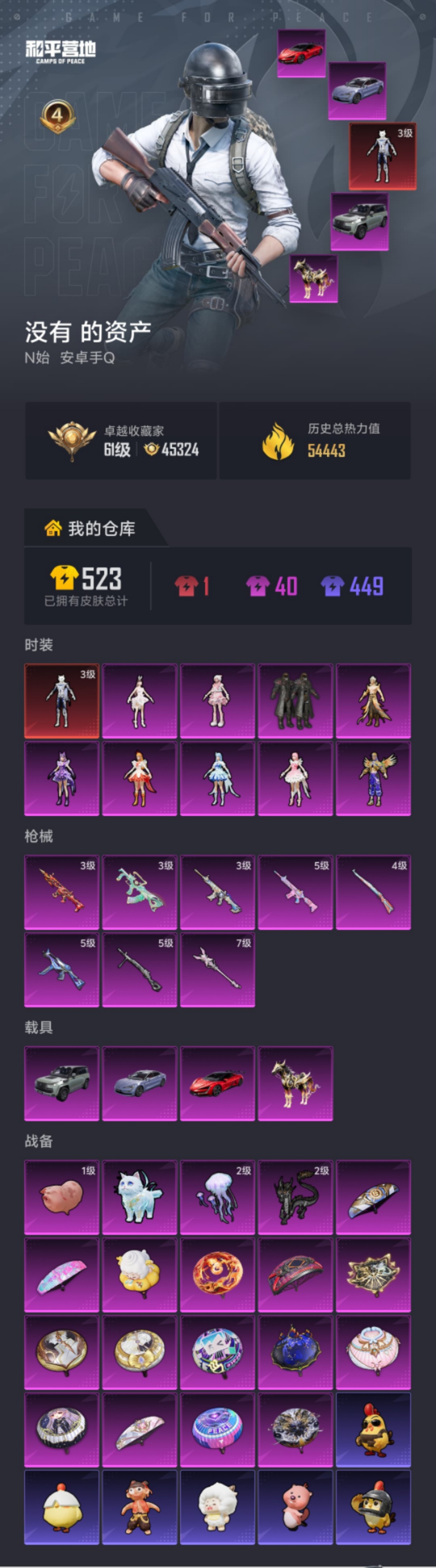 HPLX4166180和平精英账号详情图20