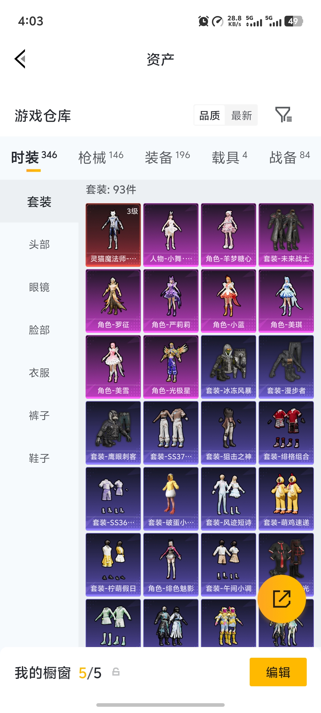 HPLX4166180和平精英账号详情图21