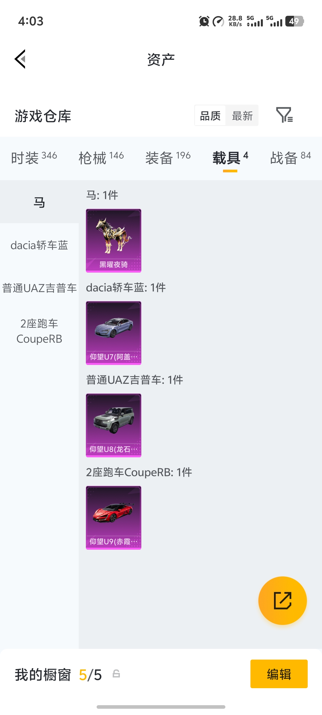 HPLX4166180和平精英账号详情图22