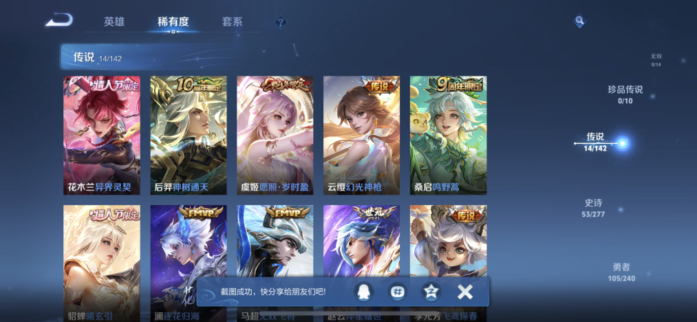 WZLX4293415王者荣耀账号详情图2