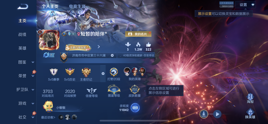 王者荣耀账号苹果QQ可二次【14传说202皮肤1星元逐花归海地狱之眼】苹果QQ-127英雄-202皮肤【星元皮肤】幽冥之眼【传说皮肤】神树通天 异界灵契 愿照·岁时盈 曦玄引 逐花归海 鸣野蒿 云鹰飞将 无双飞将 久胜战