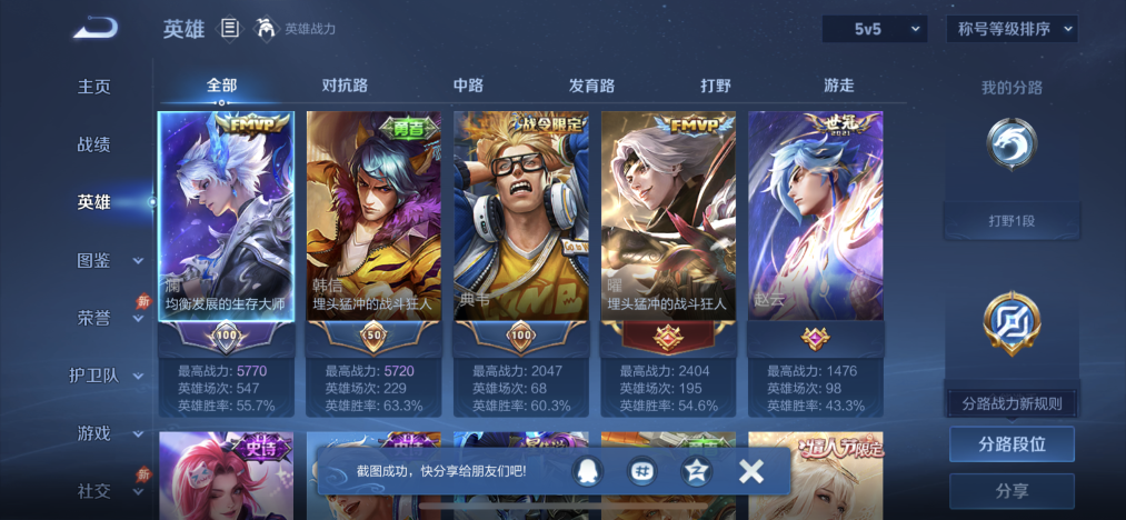 WZLX4293415王者荣耀账号详情图4