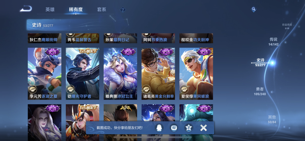 WZLX4293415王者荣耀账号详情图5