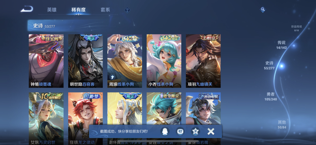 WZLX4293415王者荣耀账号详情图7