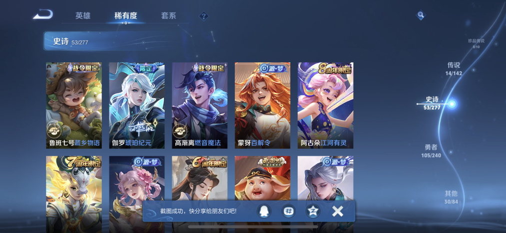 WZLX4293415王者荣耀账号详情图8