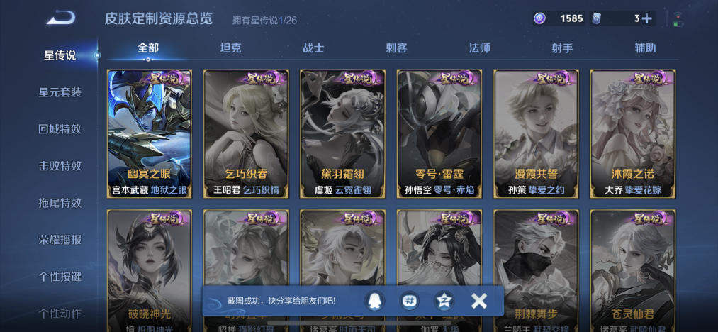 WZLX4293415王者荣耀账号详情图9