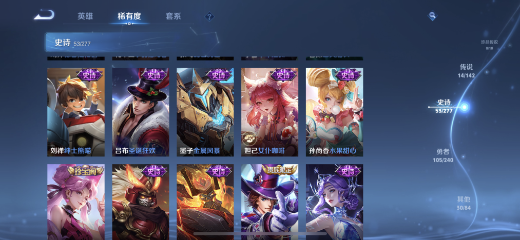 WZLX4293415王者荣耀账号详情图10