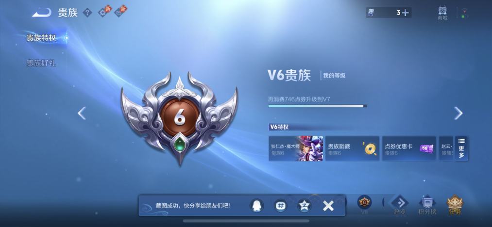 WZLX4293415王者荣耀账号详情图11