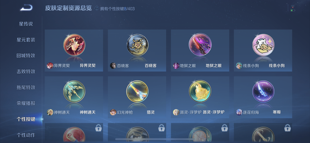 WZLX4293415王者荣耀账号详情图12